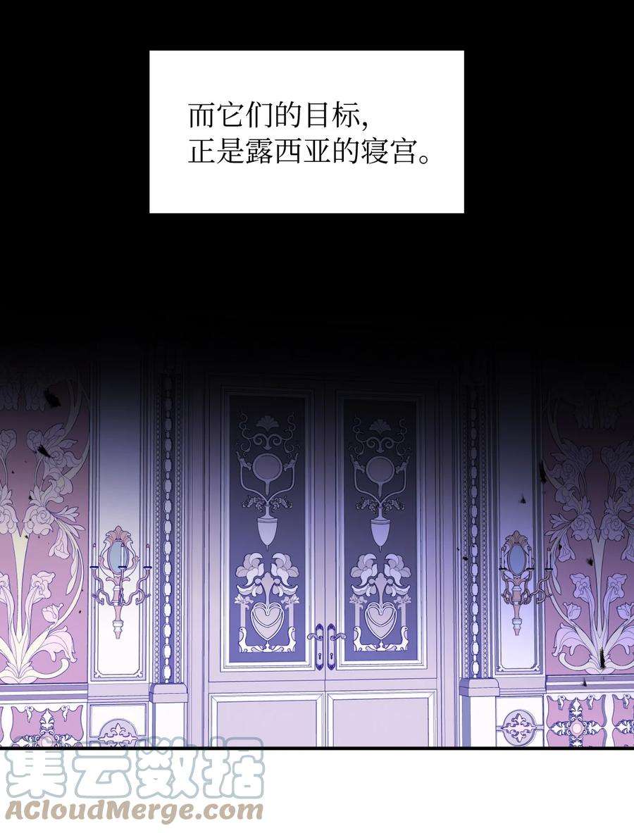 皇帝的假面37 蔷薇宫的动荡