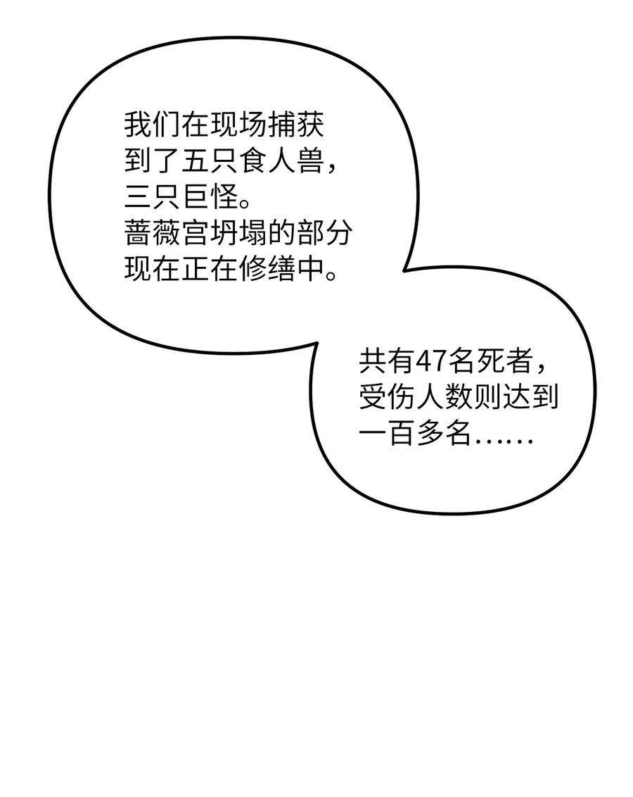 皇帝的假面38 认识公爵千金