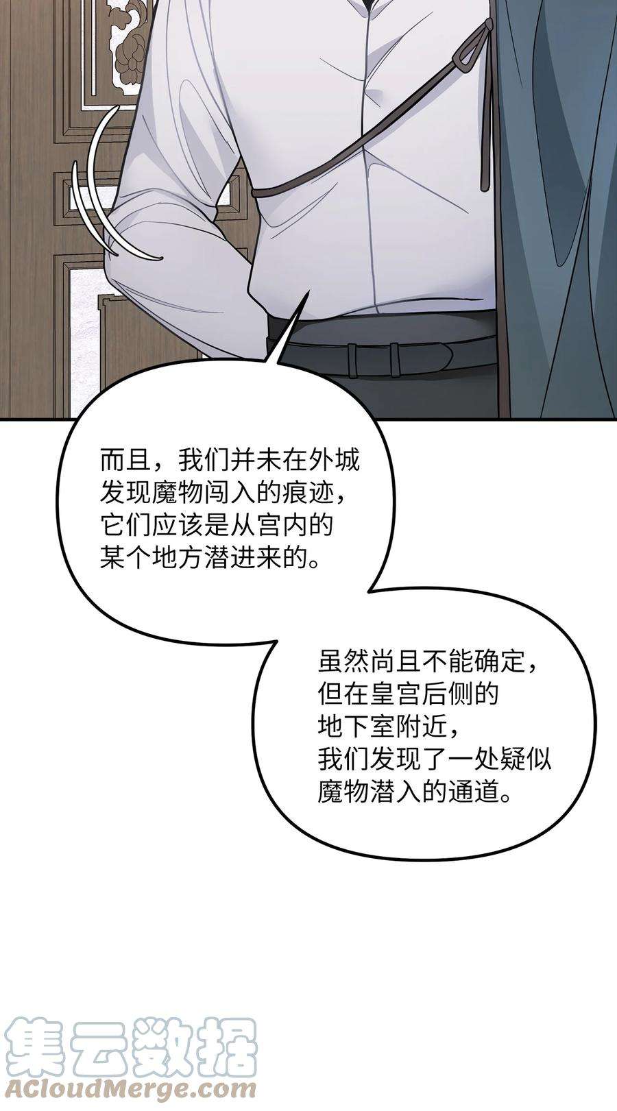 皇帝的假面38 认识公爵千金