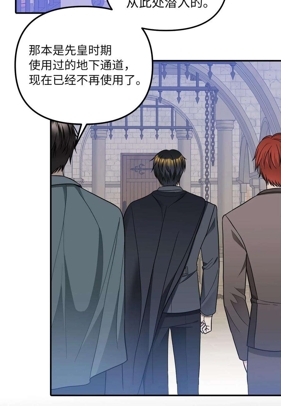 皇帝的假面38 认识公爵千金