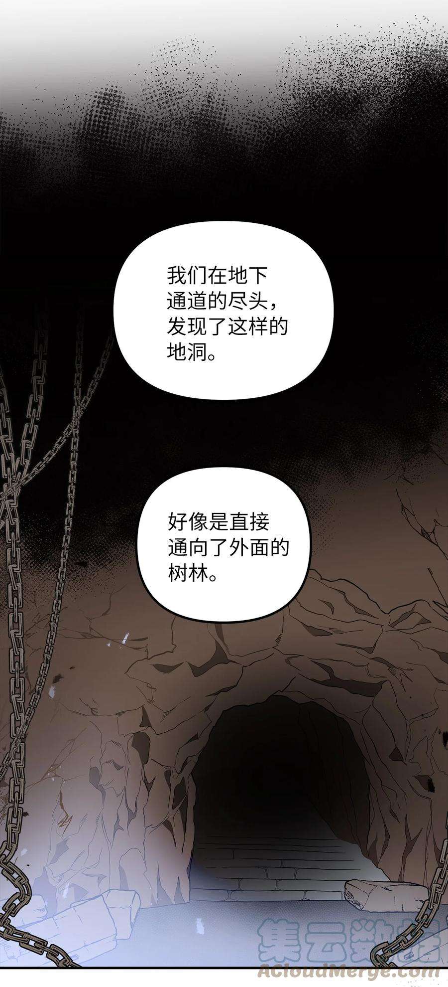 皇帝的假面38 认识公爵千金