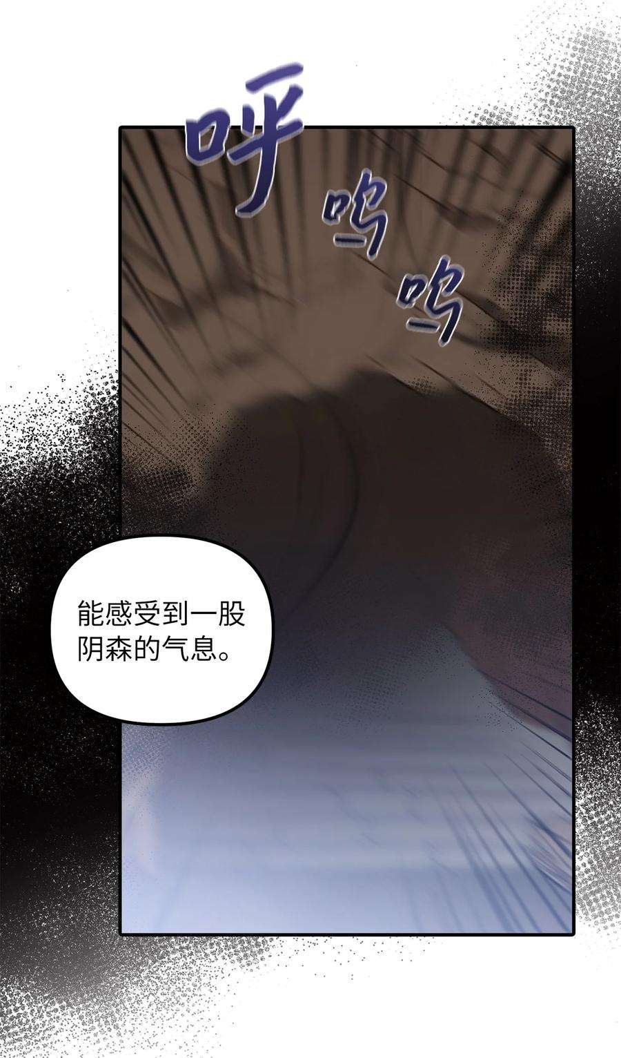 皇帝的假面38 认识公爵千金