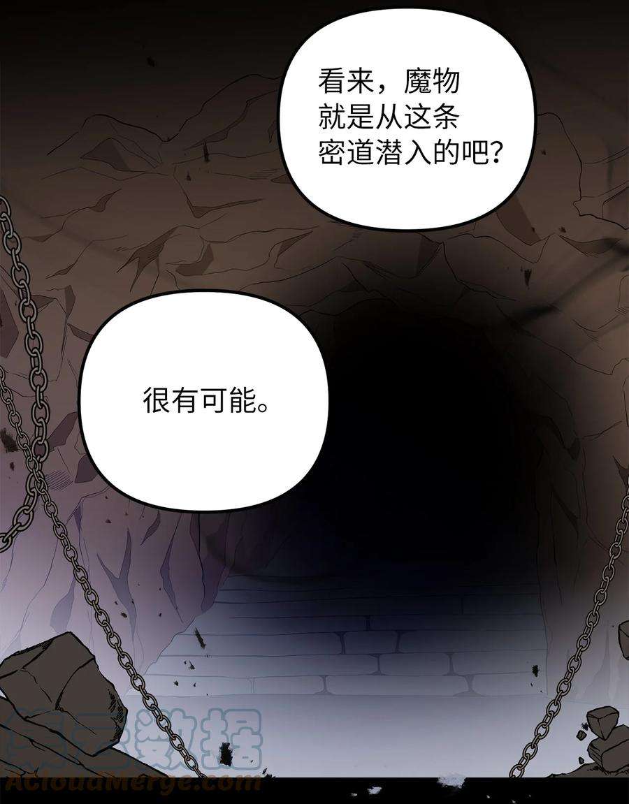 皇帝的假面38 认识公爵千金