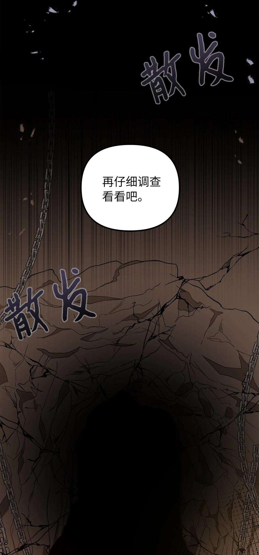 皇帝的假面38 认识公爵千金