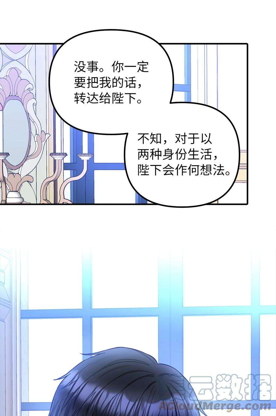 皇帝的假面38 认识公爵千金