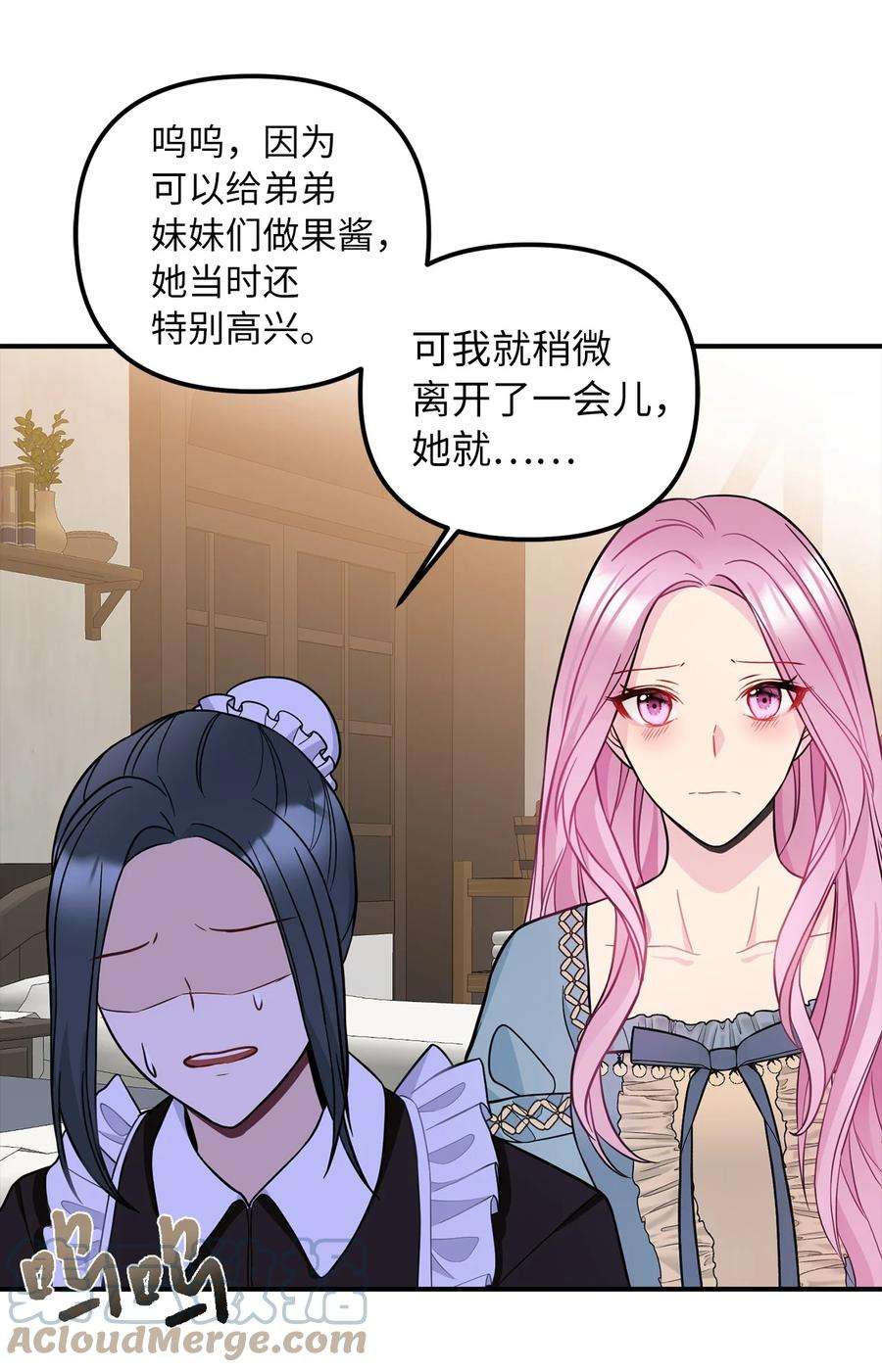 皇帝的假面38 认识公爵千金