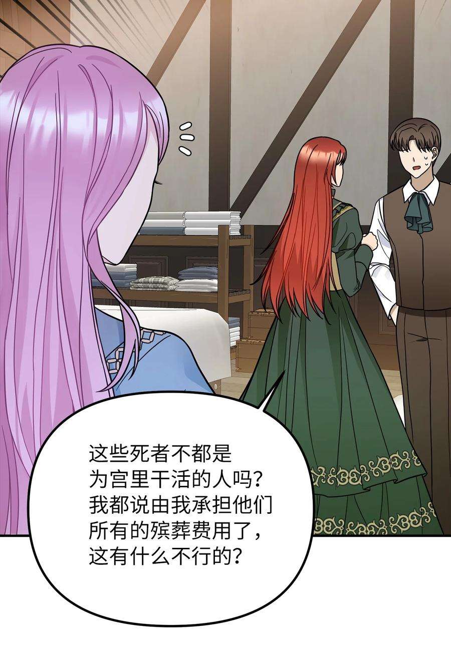 皇帝的假面38 认识公爵千金