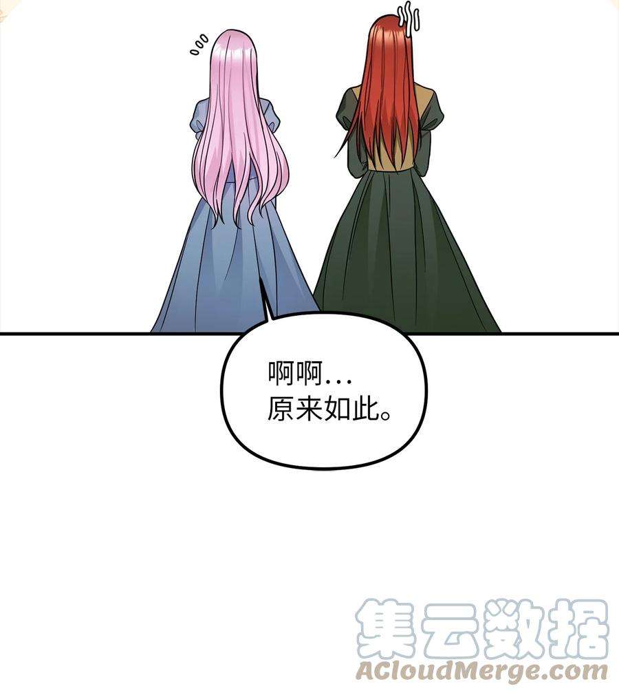 皇帝的假面38 认识公爵千金