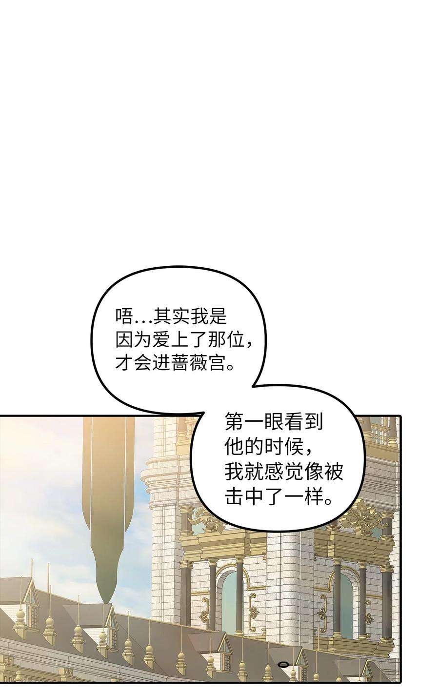 皇帝的假面38 认识公爵千金