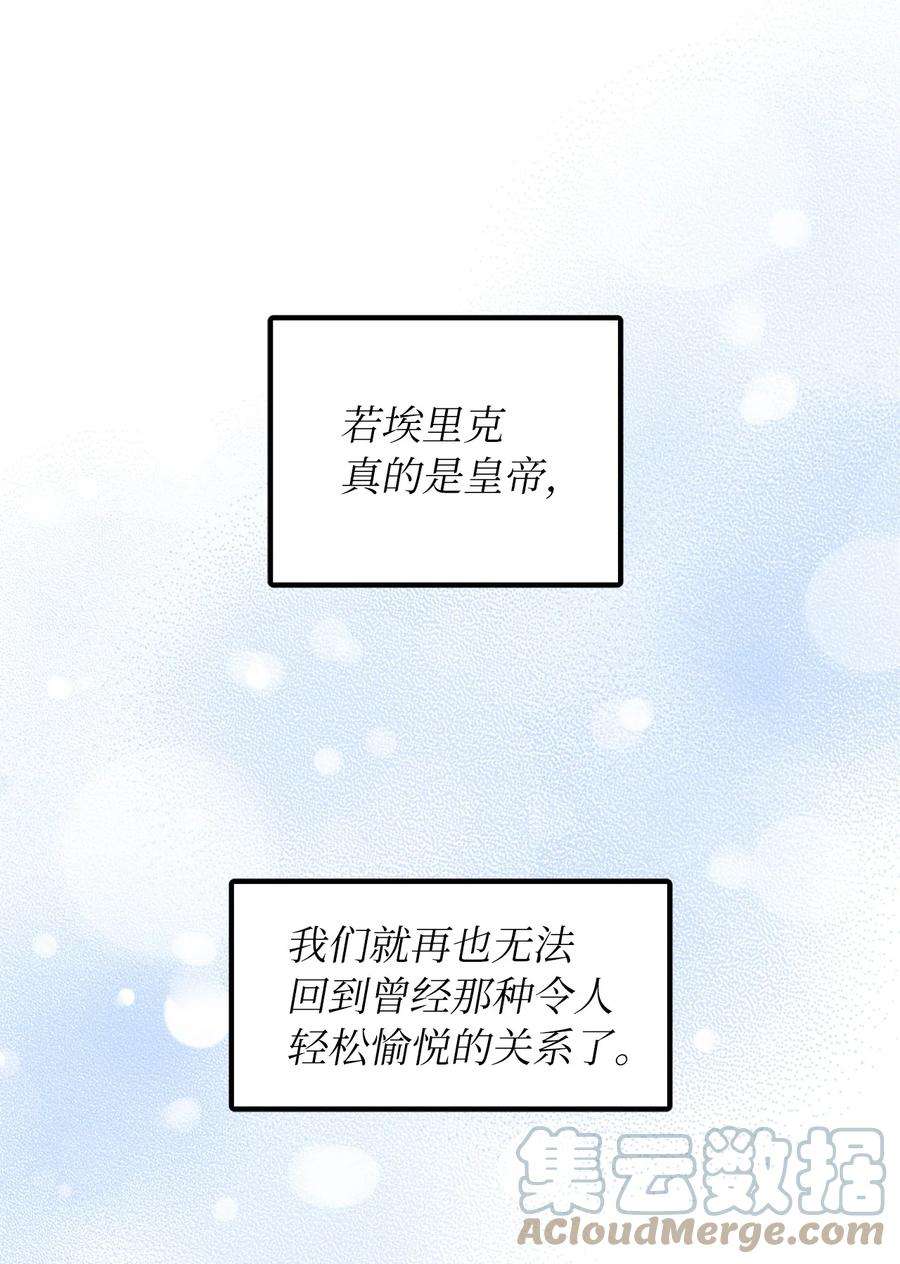 皇帝的假面38 认识公爵千金