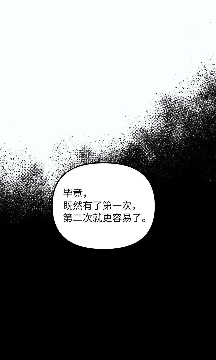 皇帝的假面38 认识公爵千金