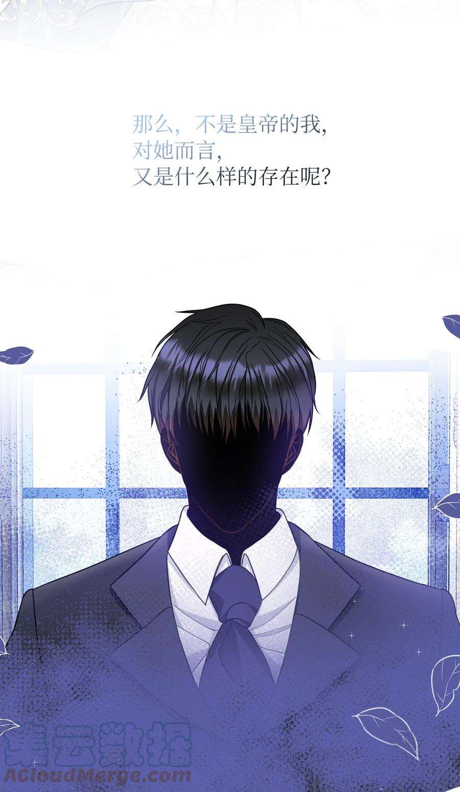 皇帝的假面39 面见皇帝