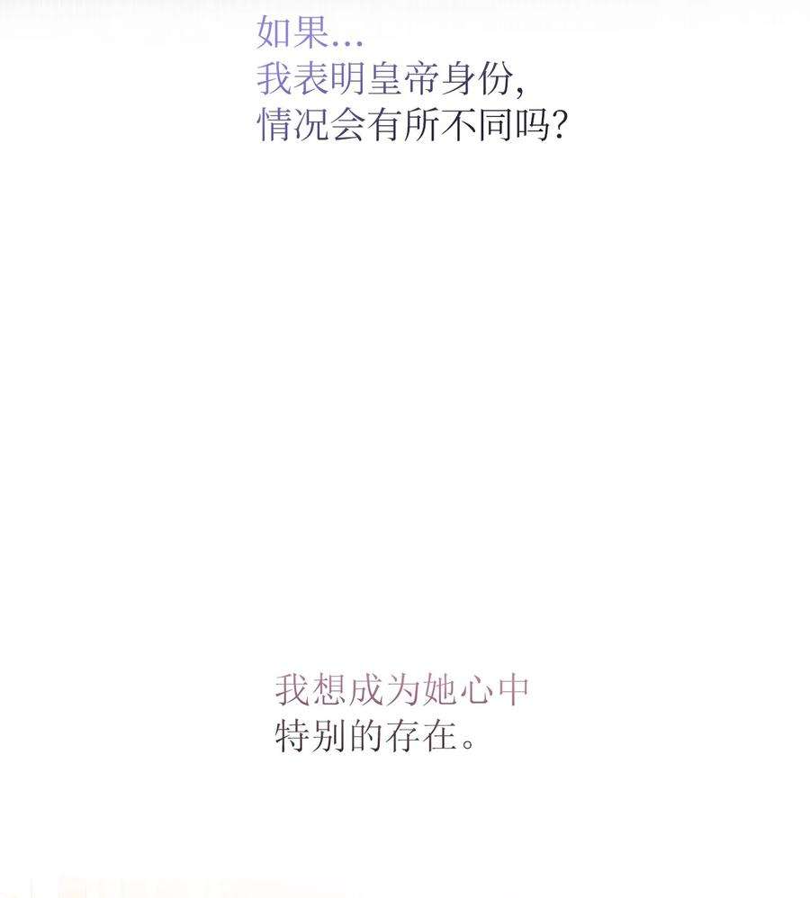 皇帝的假面39 面见皇帝