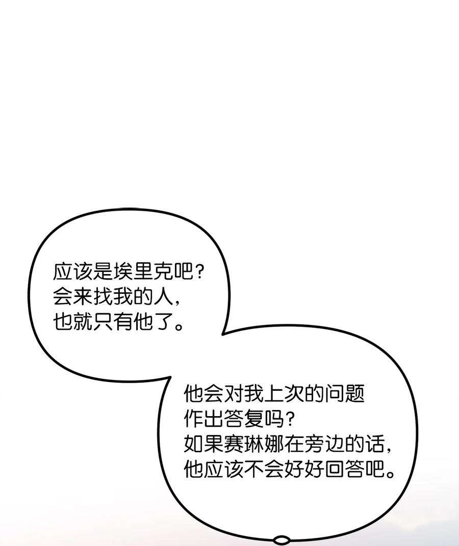 皇帝的假面39 面见皇帝