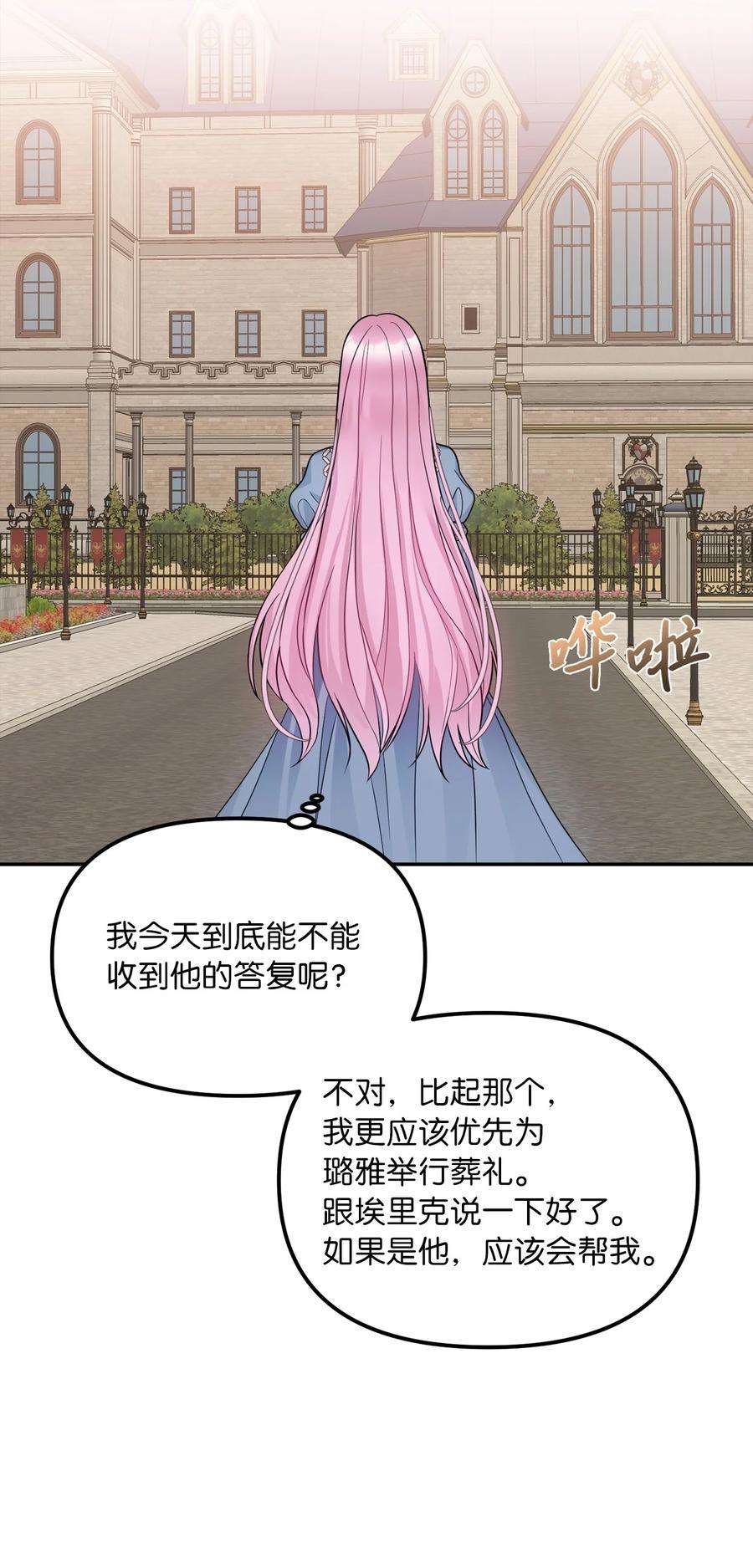 皇帝的假面39 面见皇帝