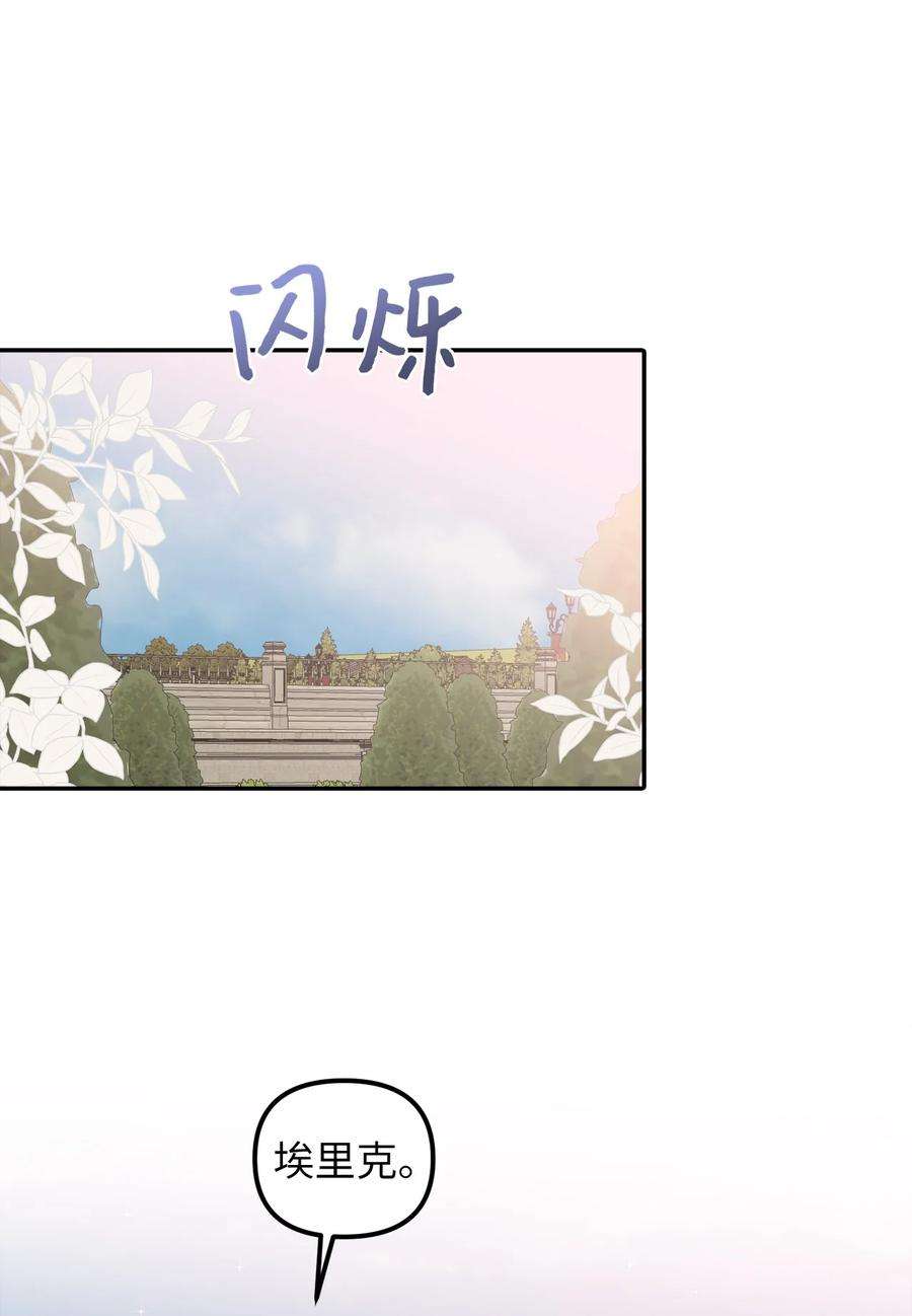 皇帝的假面39 面见皇帝