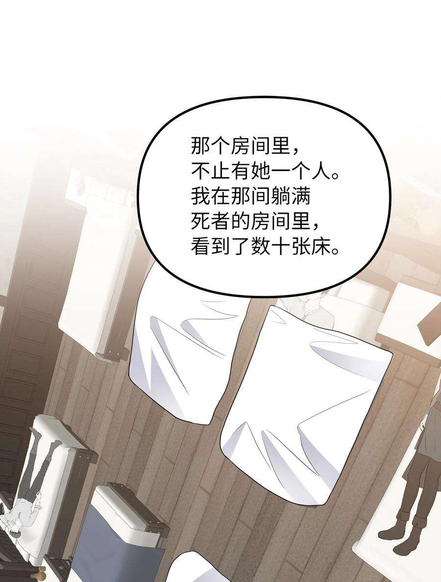 皇帝的假面39 面见皇帝