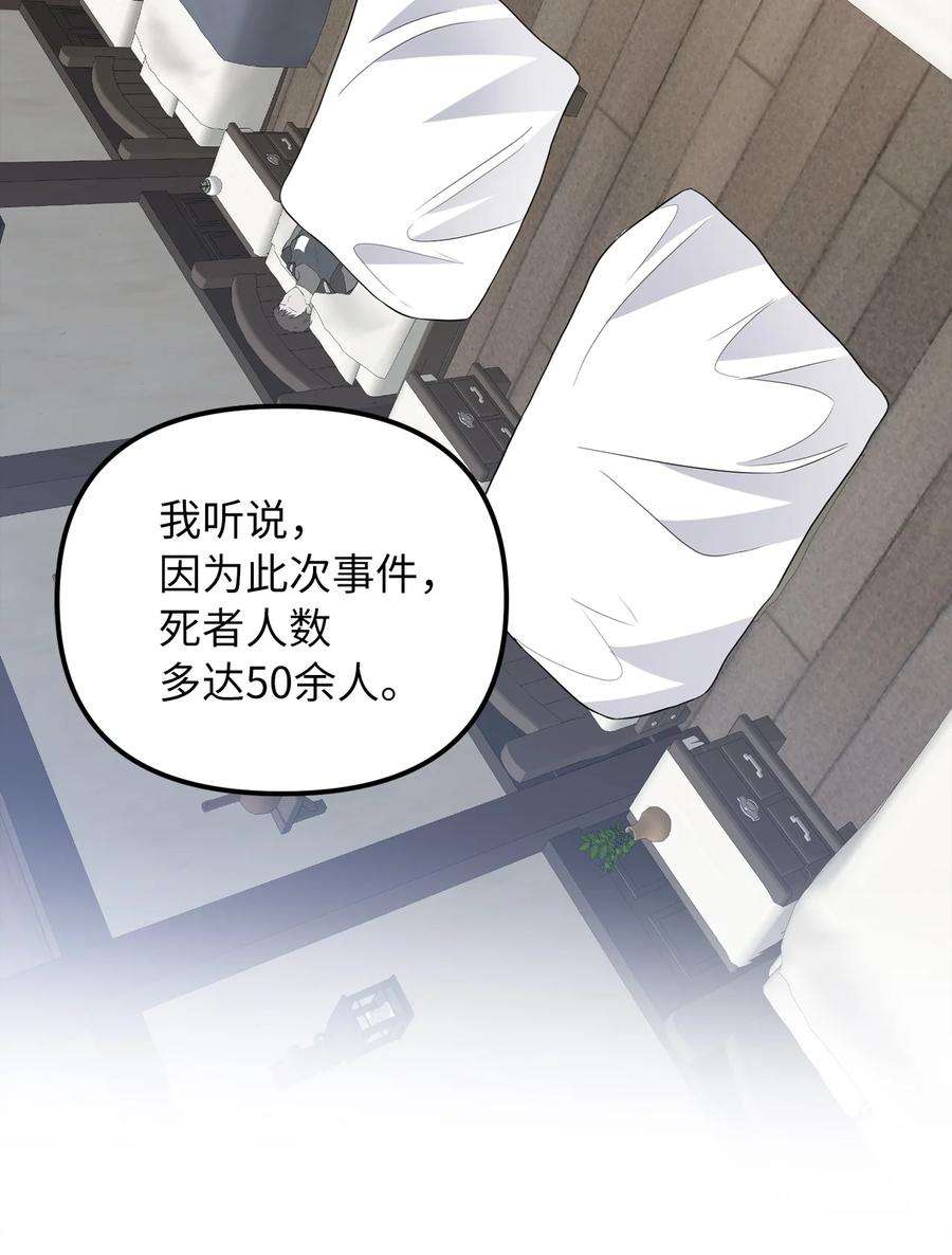 皇帝的假面39 面见皇帝