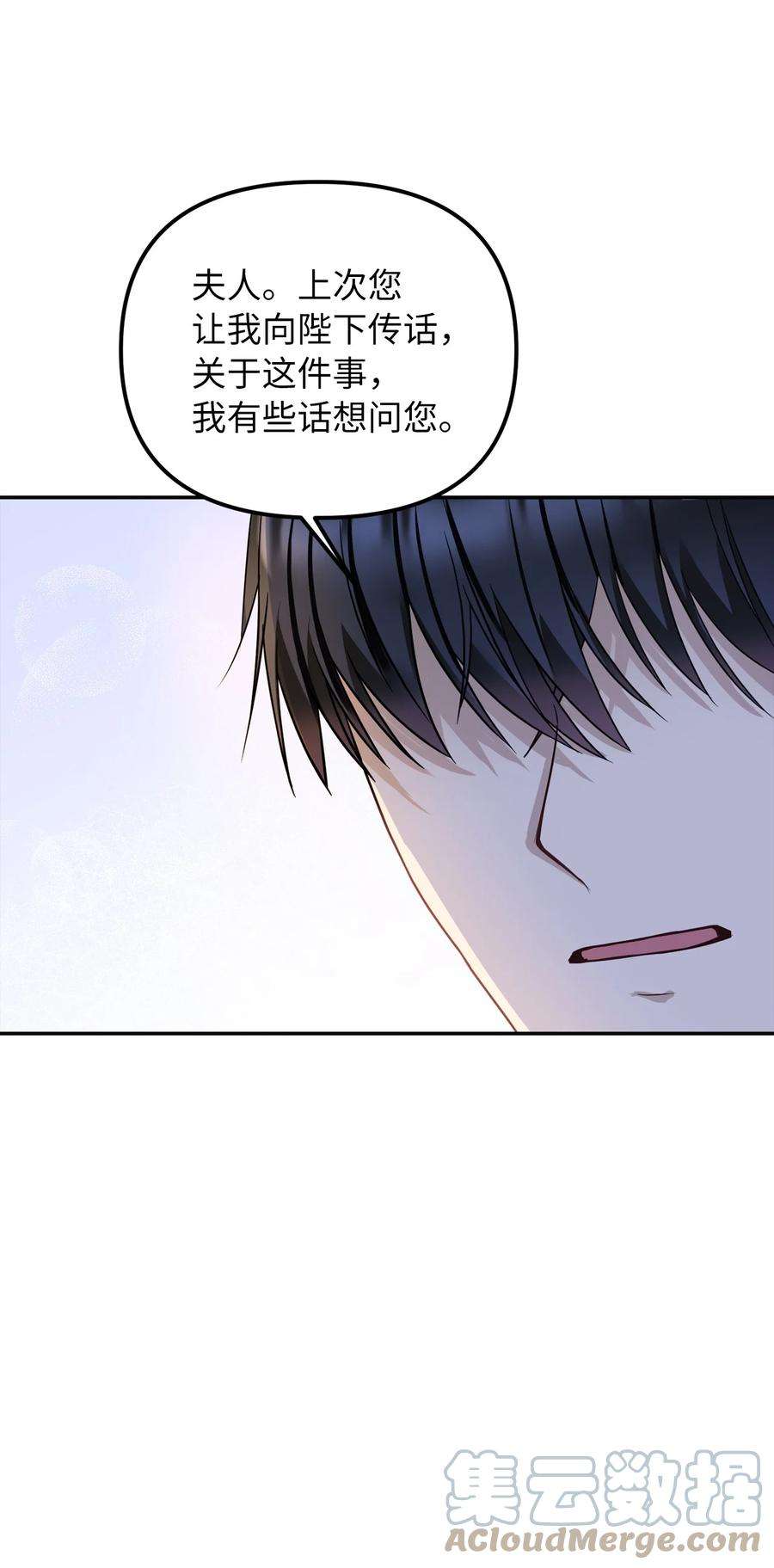 皇帝的假面39 面见皇帝