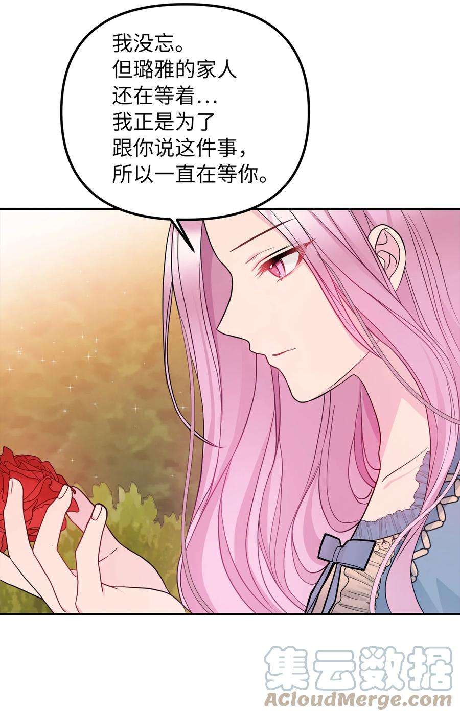 皇帝的假面39 面见皇帝