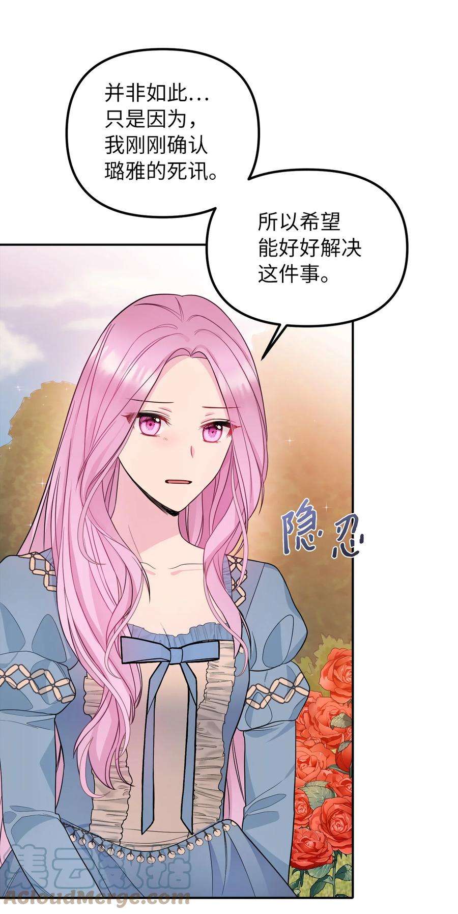 皇帝的假面39 面见皇帝