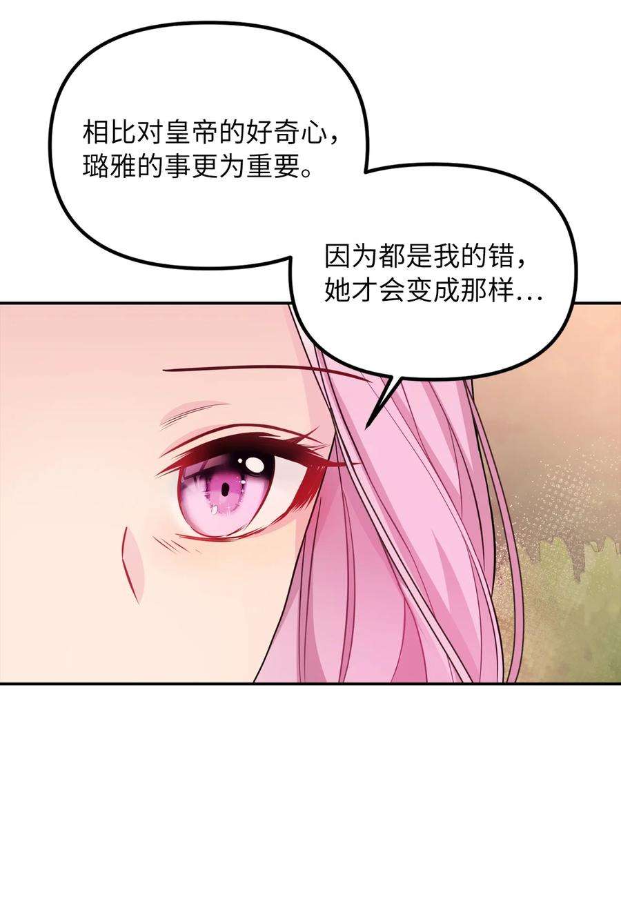 皇帝的假面39 面见皇帝
