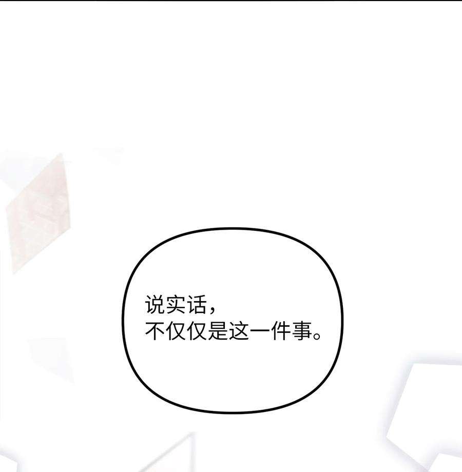 皇帝的假面39 面见皇帝