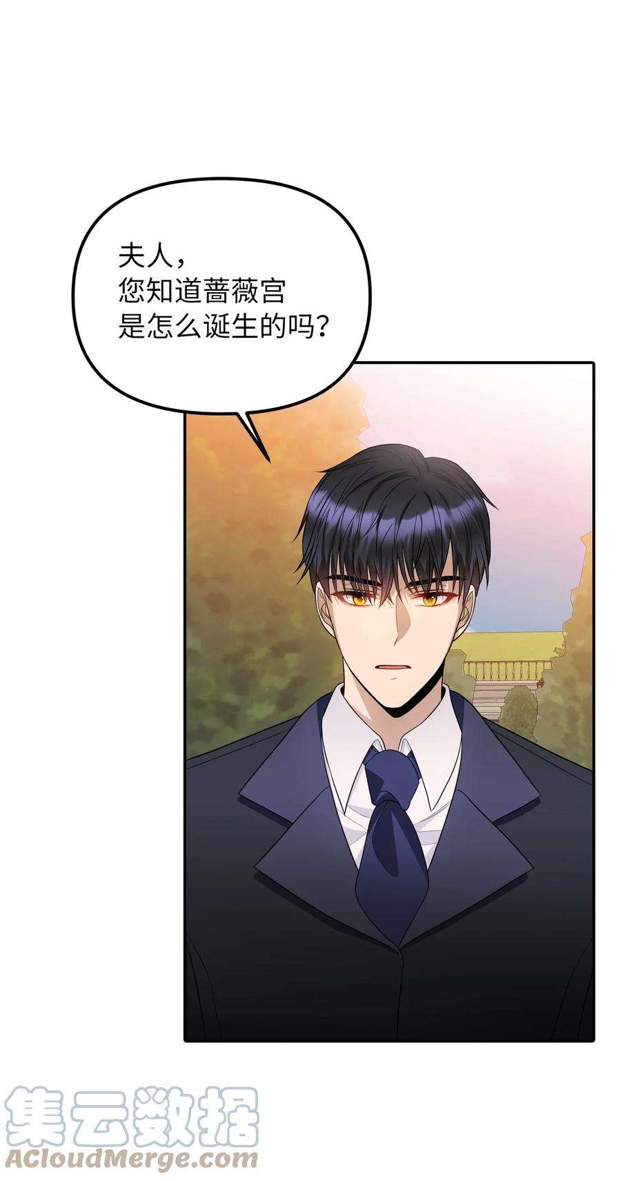 皇帝的假面39 面见皇帝