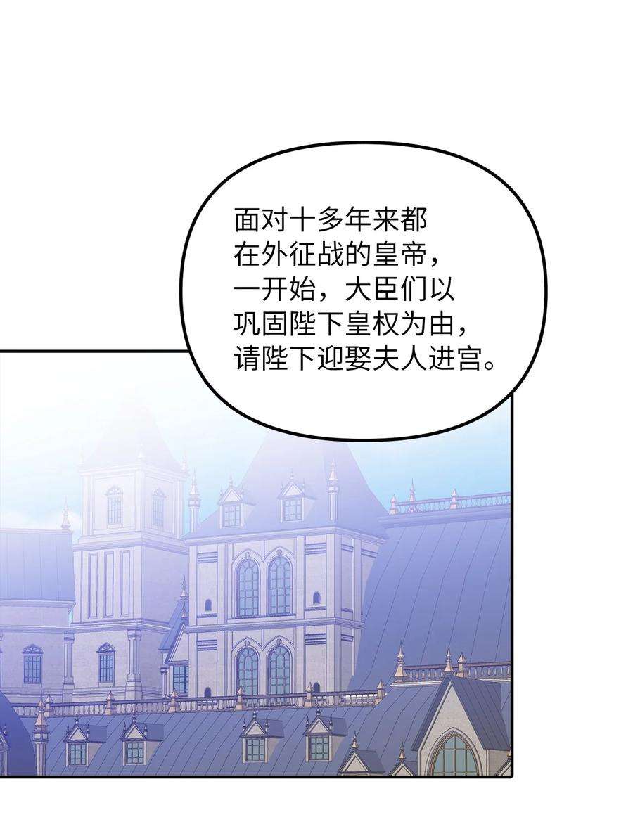 皇帝的假面39 面见皇帝