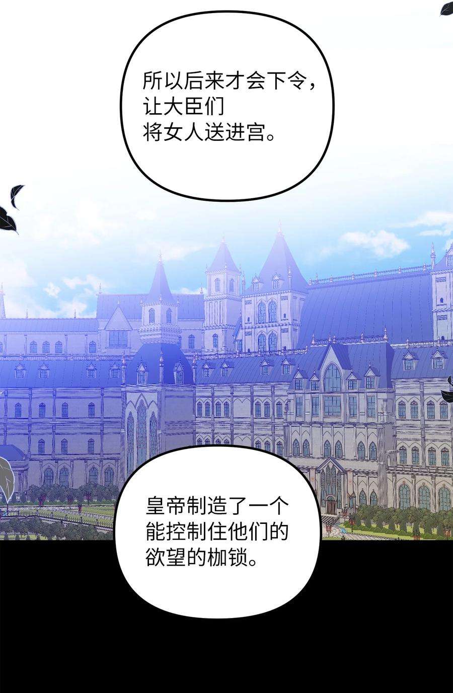 皇帝的假面39 面见皇帝
