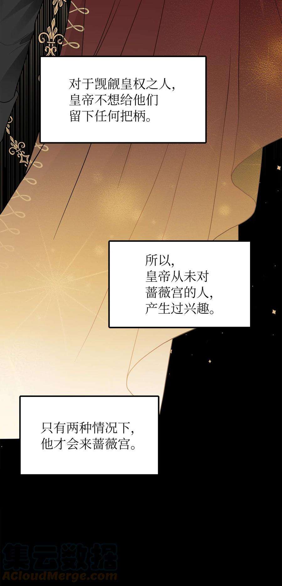 皇帝的假面39 面见皇帝
