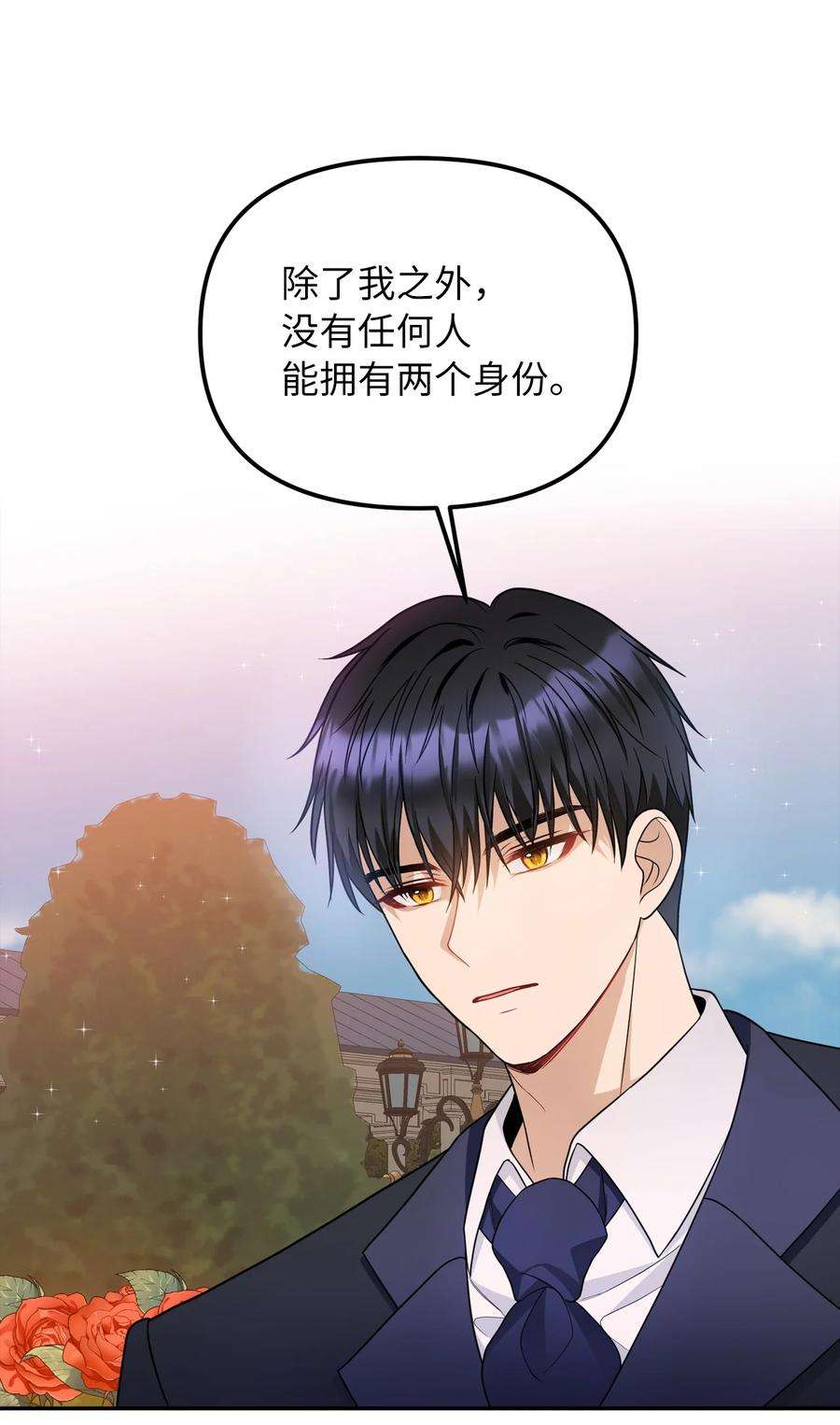 皇帝的假面39 面见皇帝
