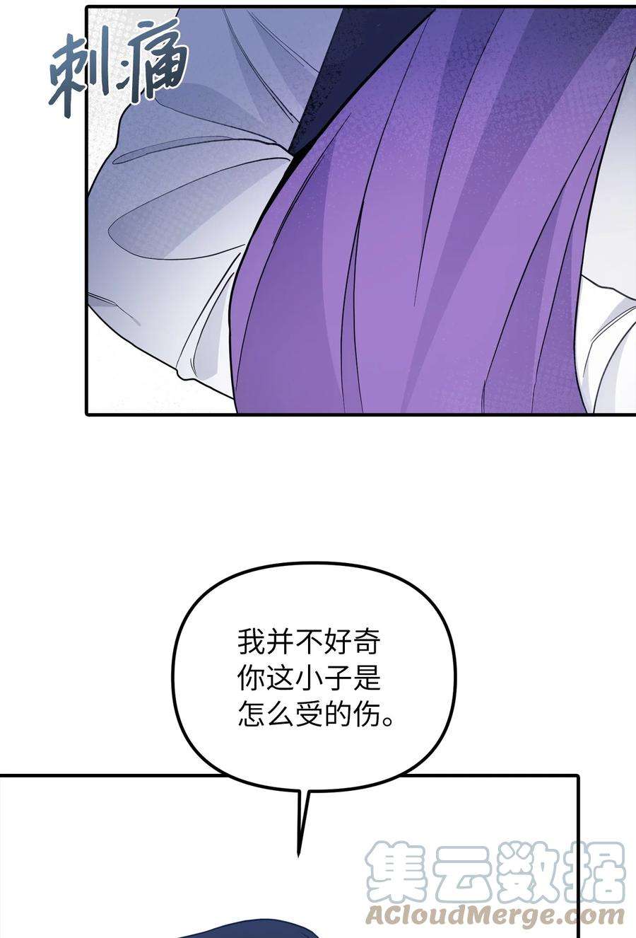 皇帝的假面39 面见皇帝