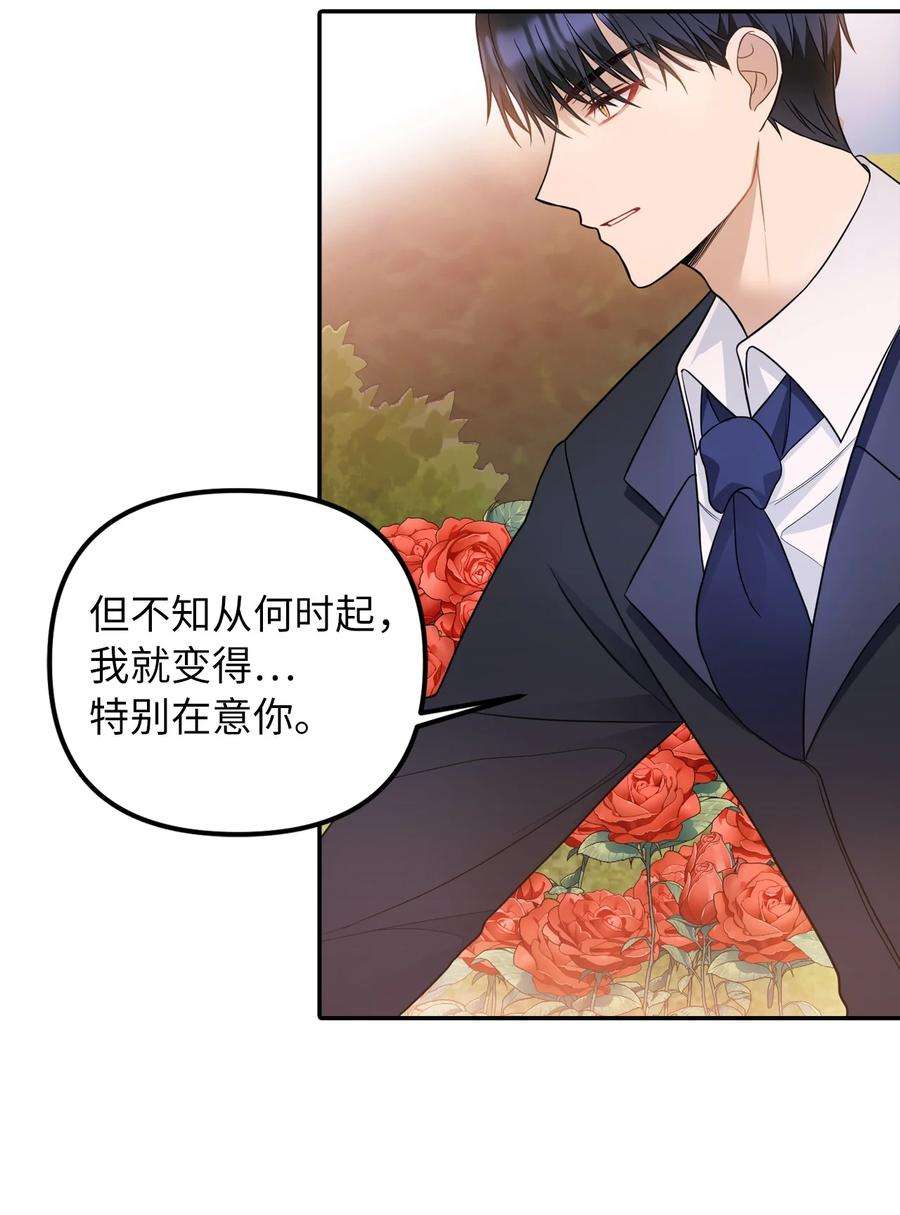 皇帝的假面39 面见皇帝