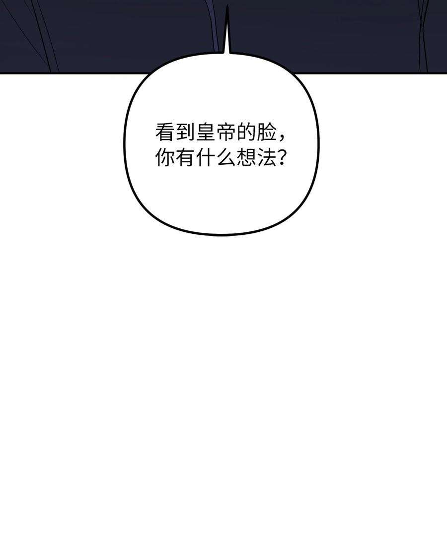 皇帝的假面39 面见皇帝