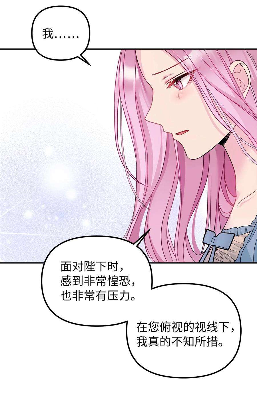 皇帝的假面40 平视的关系