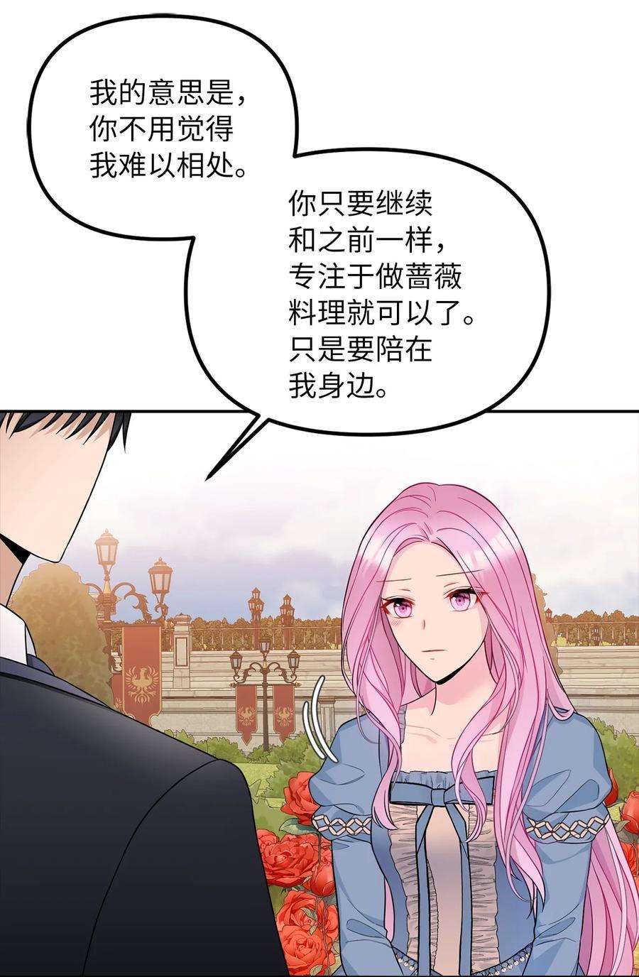 皇帝的假面40 平视的关系