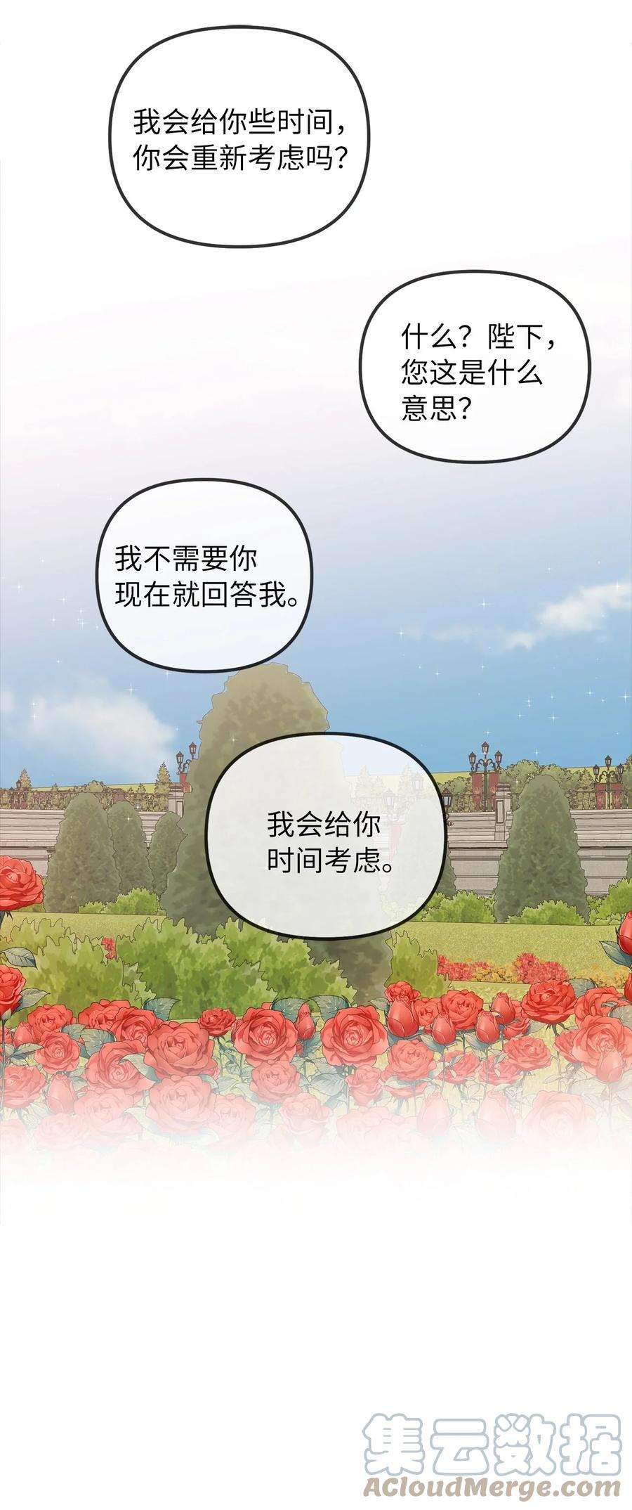 皇帝的假面40 平视的关系