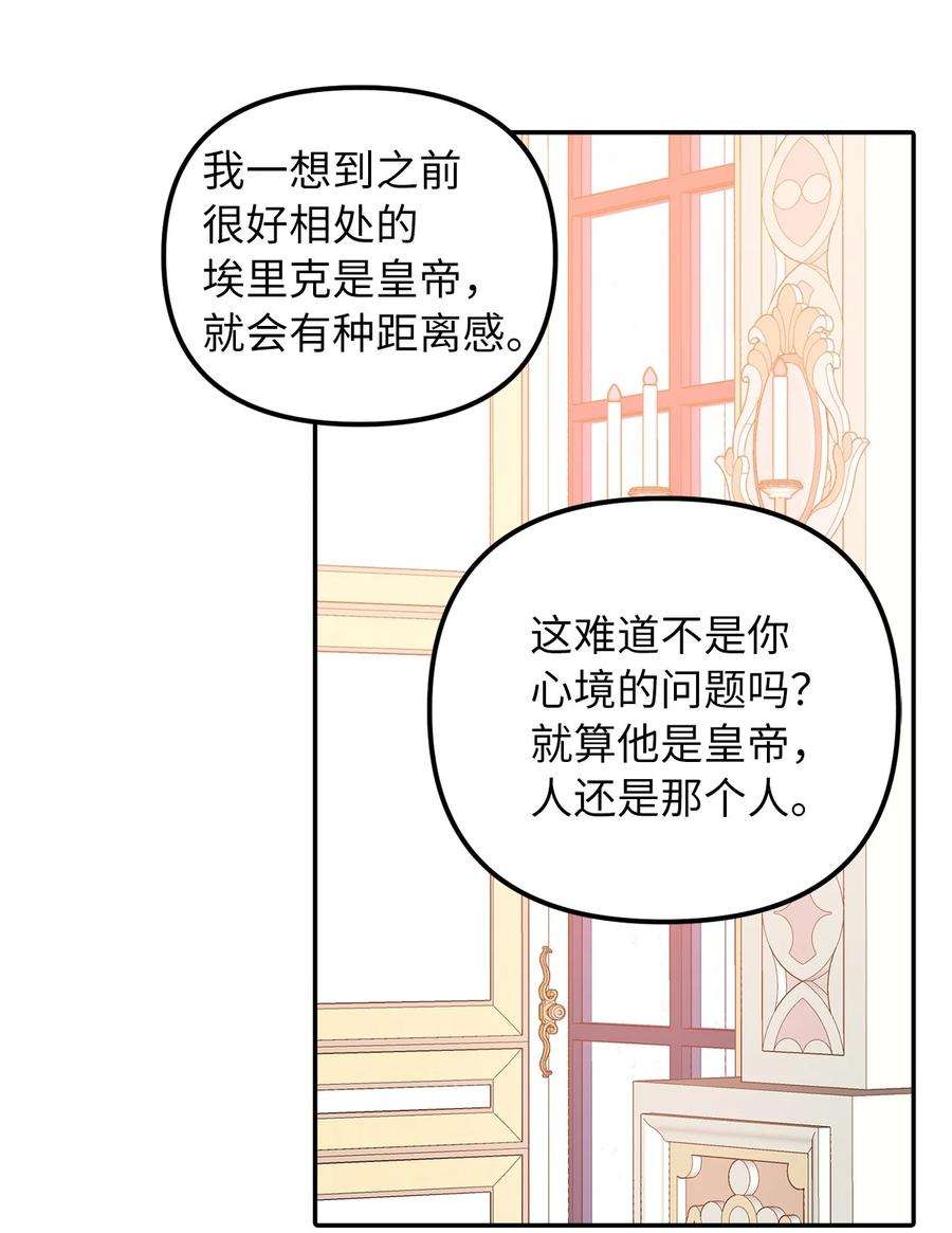 皇帝的假面40 平视的关系