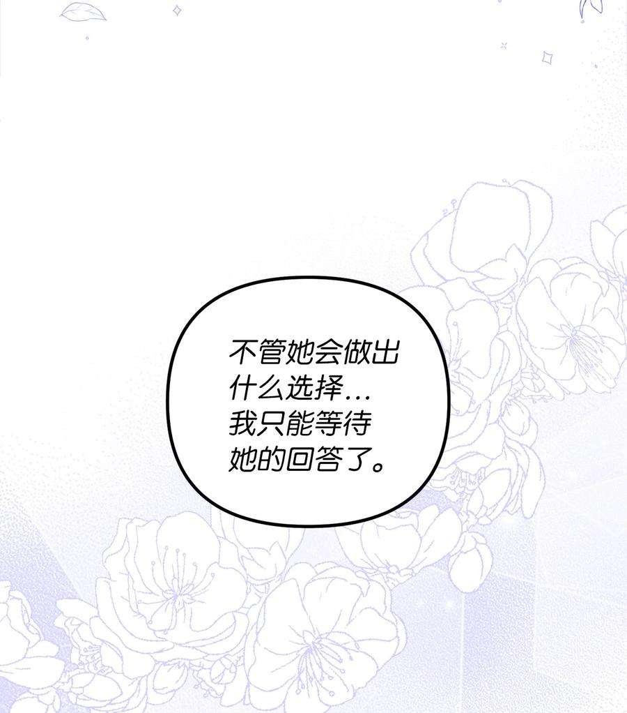 皇帝的假面40 平视的关系
