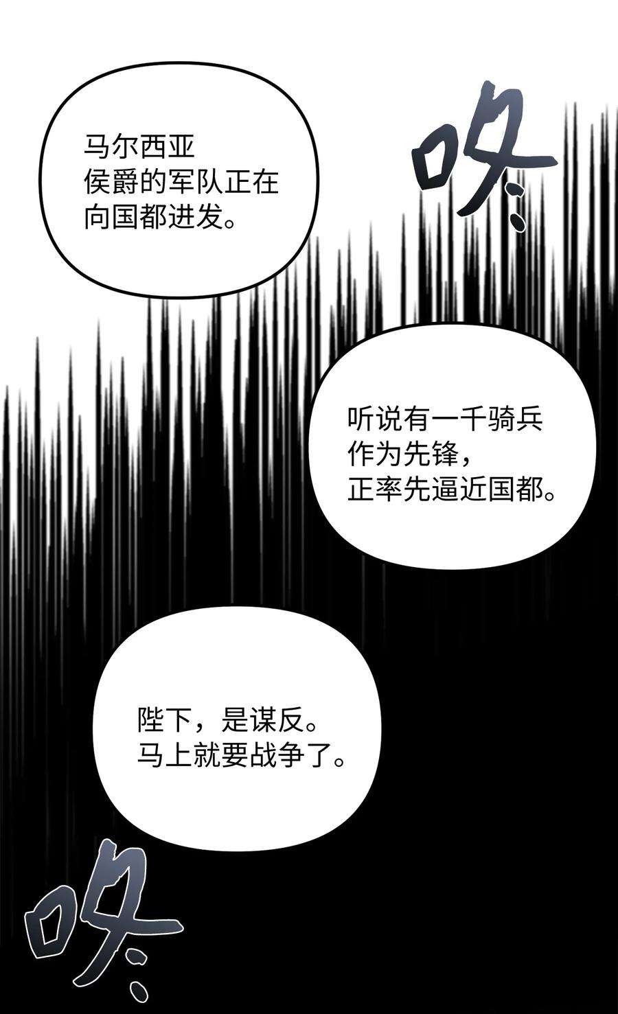 皇帝的假面40 平视的关系