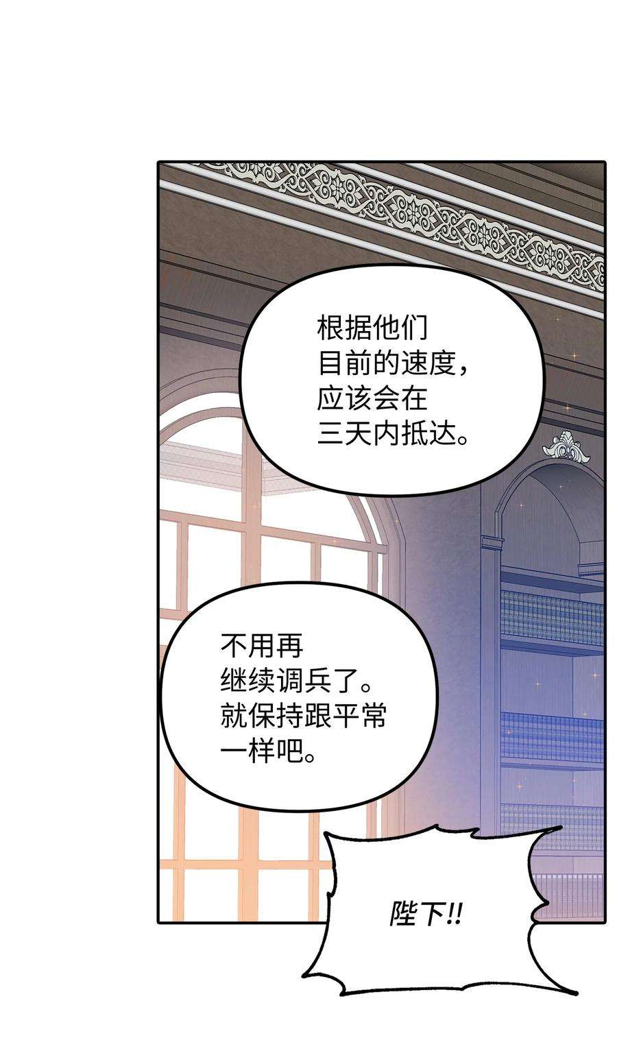 皇帝的假面40 平视的关系