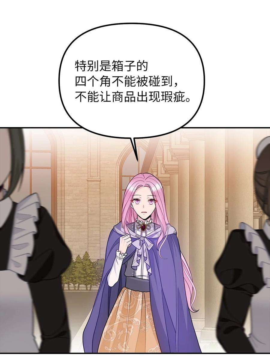 皇帝的假面40 平视的关系