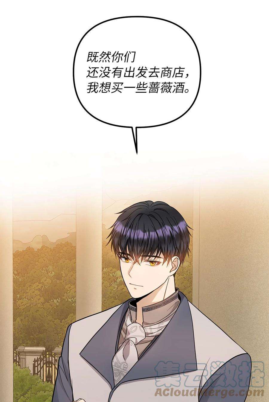 皇帝的假面40 平视的关系