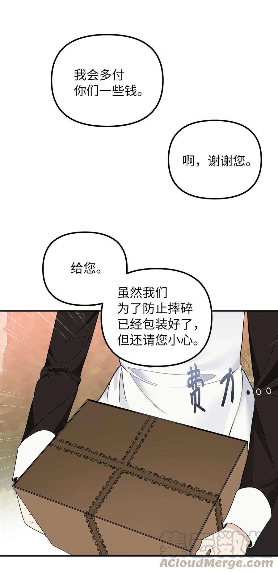 皇帝的假面40 平视的关系
