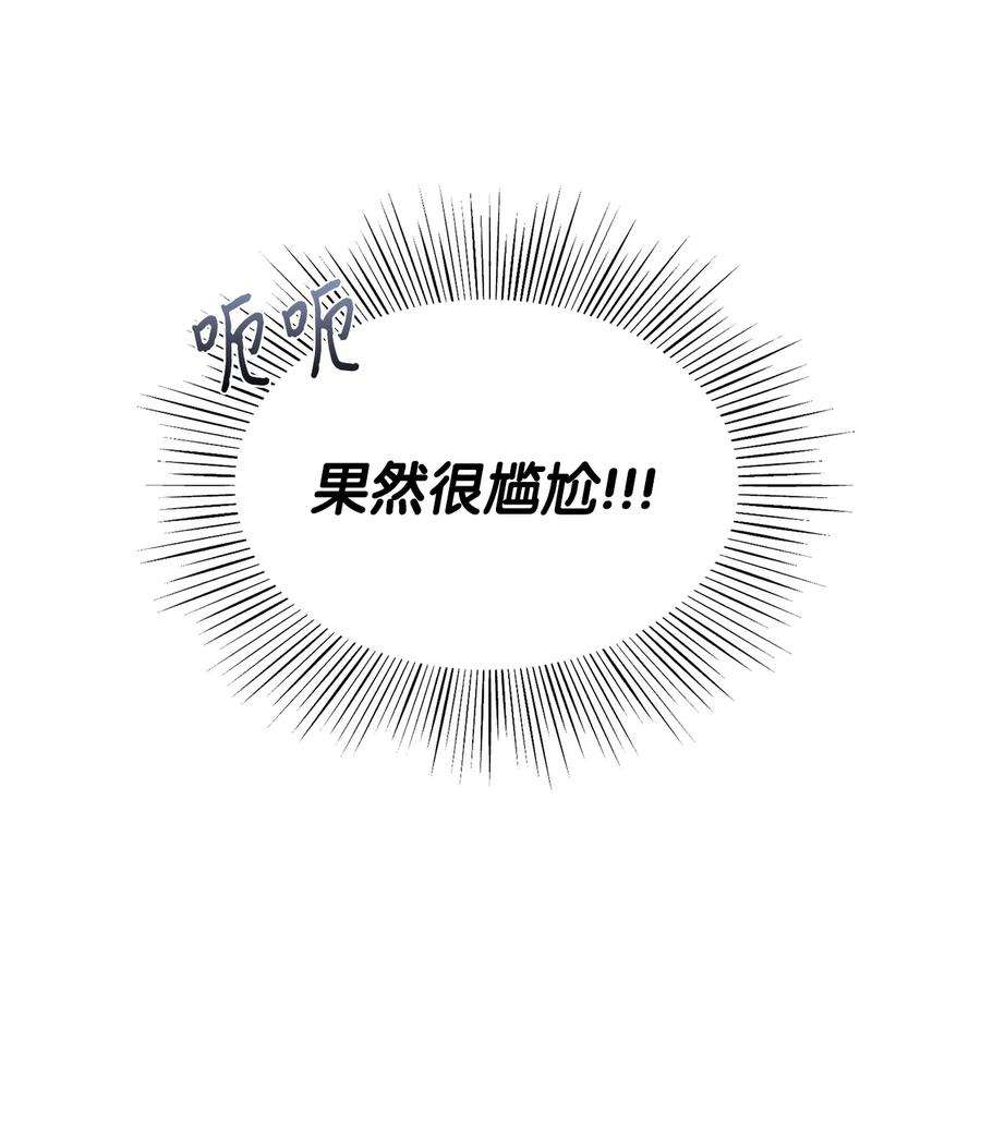 皇帝的假面40 平视的关系