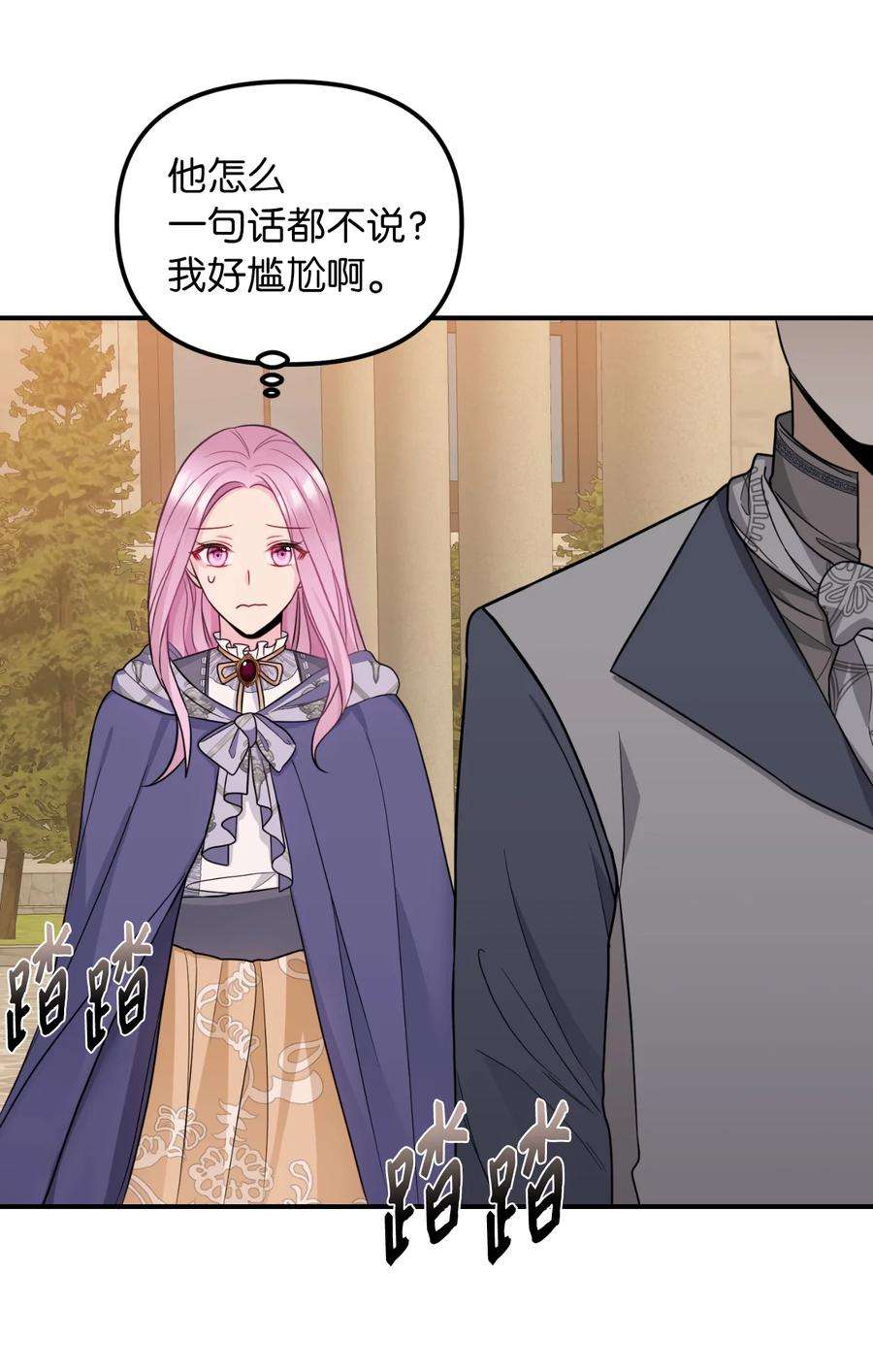 皇帝的假面41 解开心结