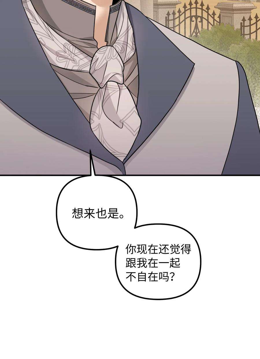 皇帝的假面41 解开心结
