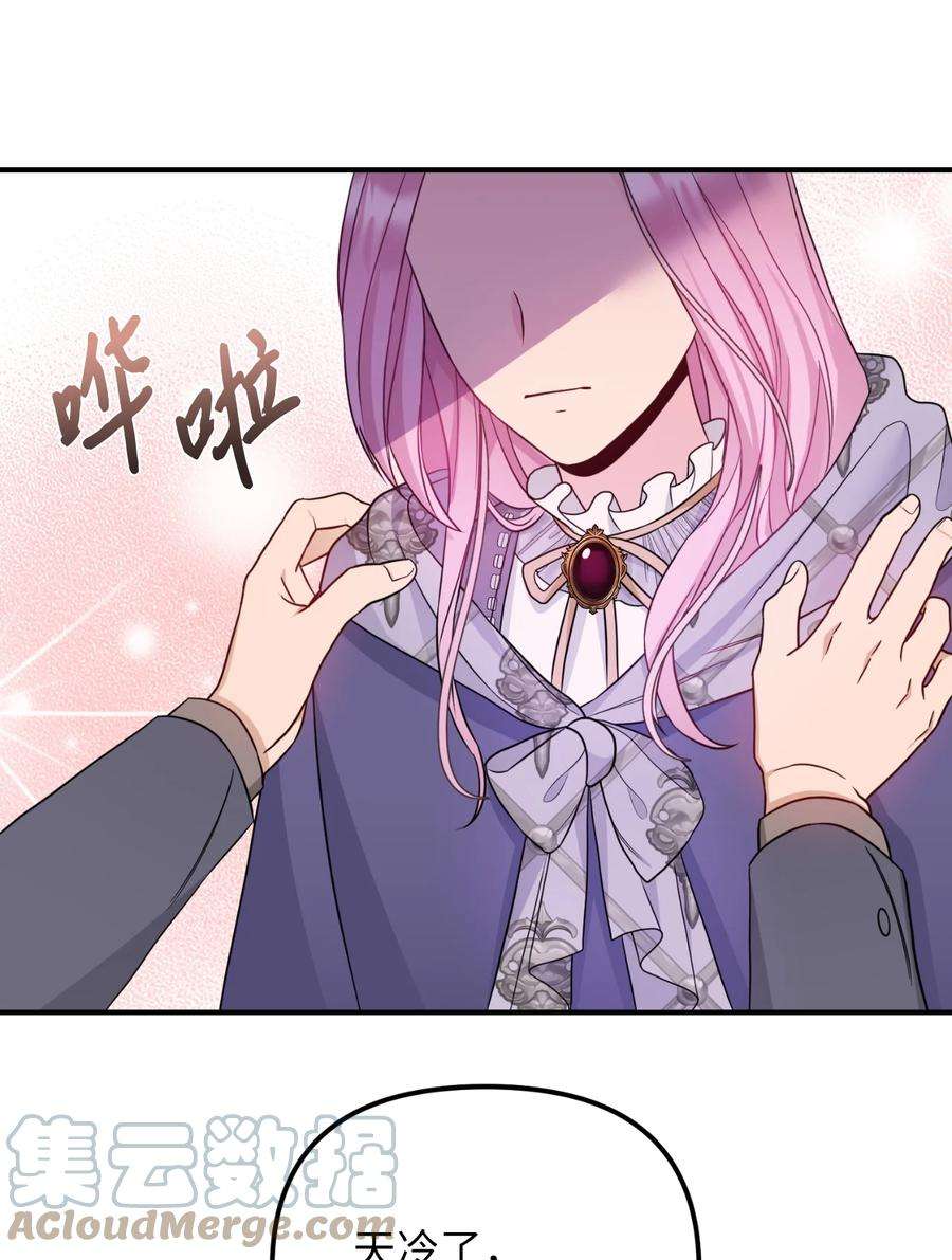 皇帝的假面41 解开心结