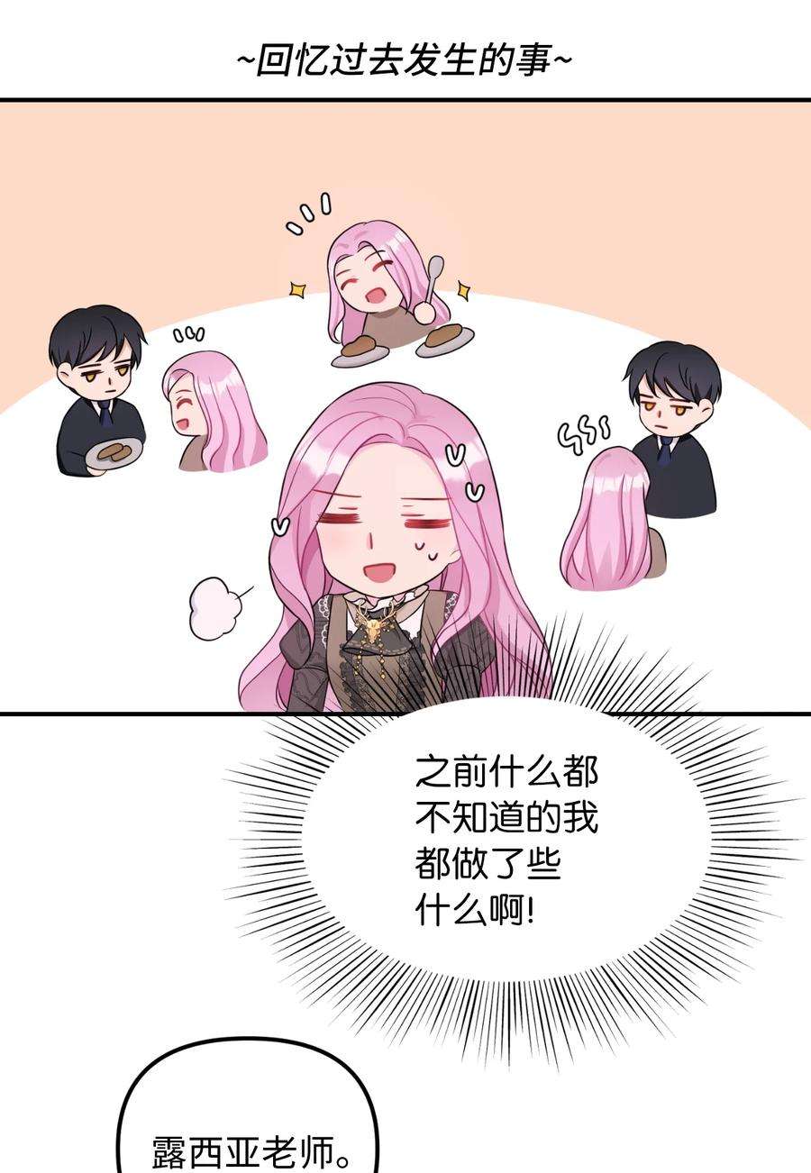 皇帝的假面41 解开心结
